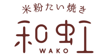米粉たい焼き和虹